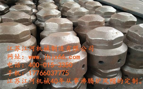 什么是沸騰爐風帽 什么是沸騰爐風帽