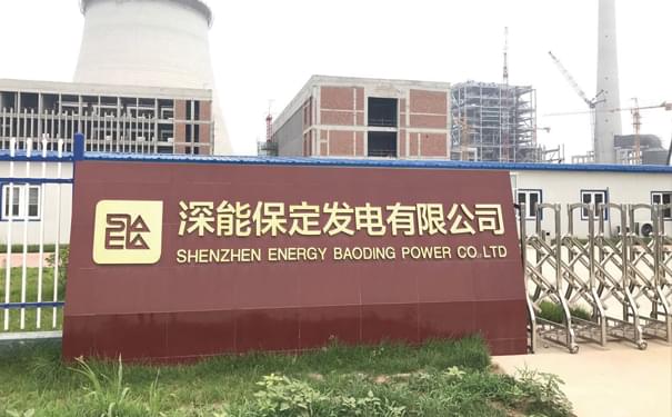 深能保定發電有限公司-陶瓷貼片耐磨管道 深能保定發電有限公司-陶瓷貼片耐磨管道