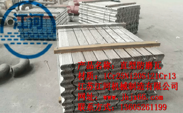 防磨瓦應用在鍋爐的哪個部位呢? 防磨瓦應用在鍋爐的哪個部位呢?