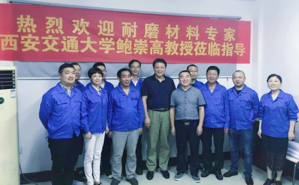 西安交通大學鮑崇高教授來江蘇江河做學術指導 西安交通大學鮑崇高教授來江蘇江河做學術指導