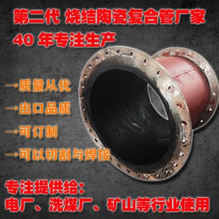 自蔓燃陶瓷復合管