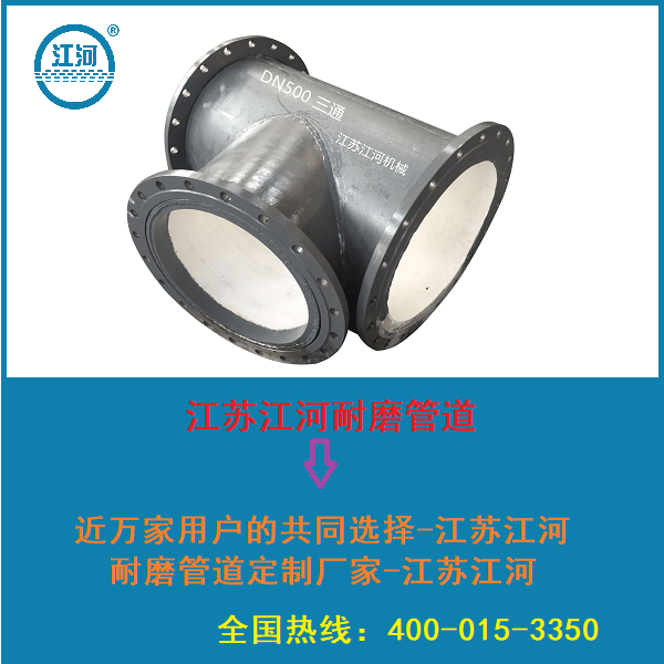 耐磨陶瓷復合管批發