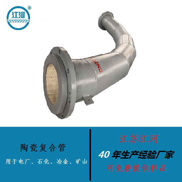 陶瓷復合管的公司有哪些