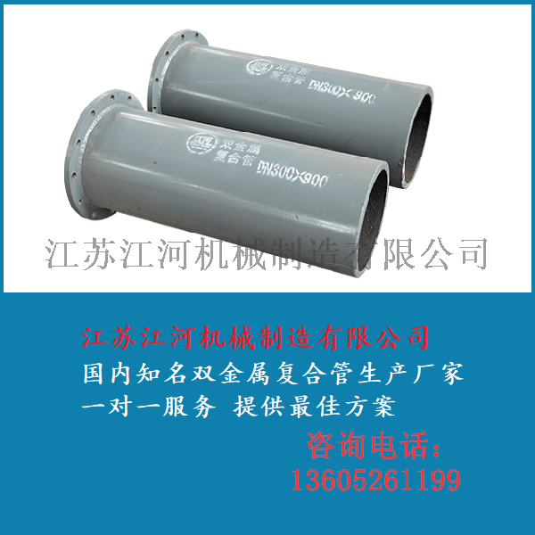 國內雙金屬復合管生產廠家