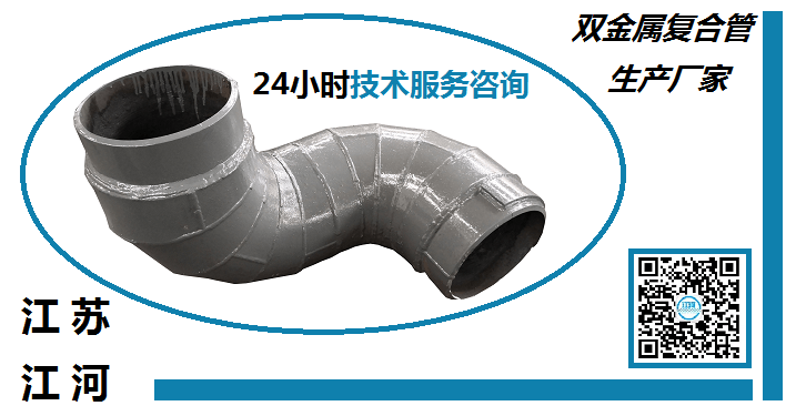 雙金屬耐磨管道生產廠家 雙金屬耐磨管道生產廠家