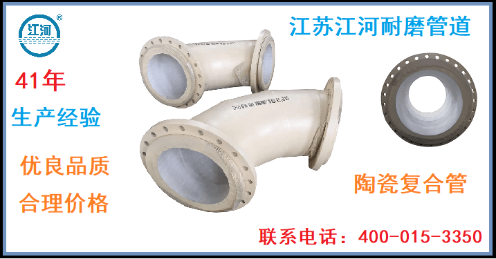 廠家內襯陶瓷耐磨管 廠家內襯陶瓷耐磨管