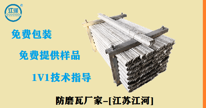 蕪湖能做防磨瓦的 蕪湖能做防磨瓦的