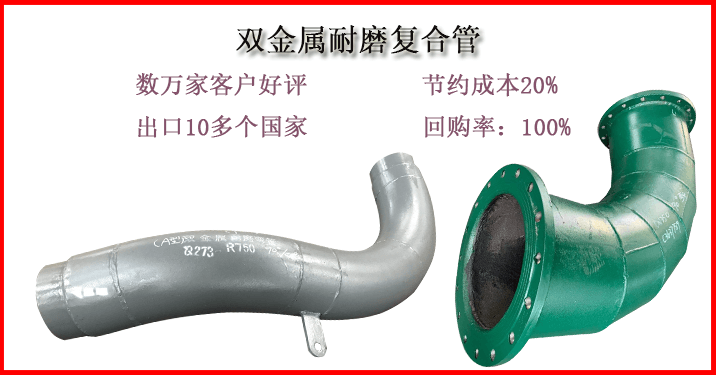 雙金屬耐磨管生產(chǎn)廠家 雙金屬耐磨管生產(chǎn)廠家
