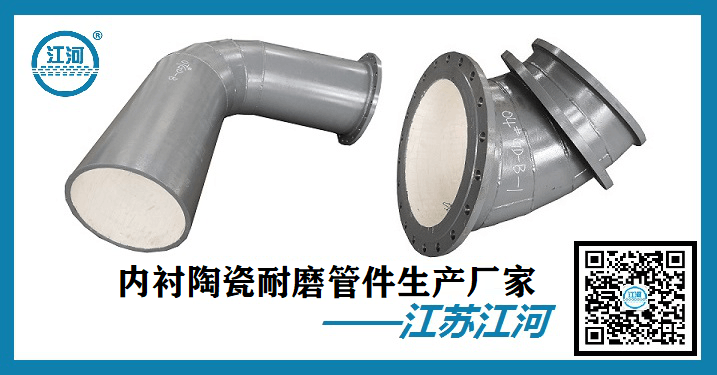 內襯陶瓷耐磨管件 內襯陶瓷耐磨管件