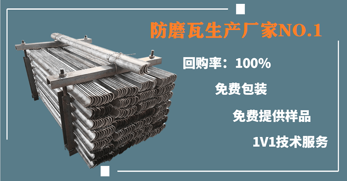 防磨護瓦公司 防磨護瓦公司