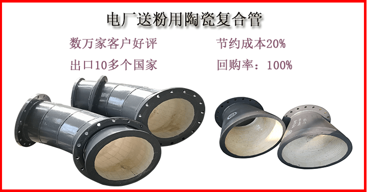 耐磨陶瓷彎頭廠 耐磨陶瓷彎頭廠