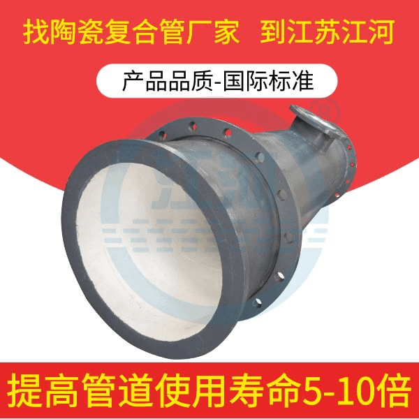 內襯陶瓷貼片耐磨管道