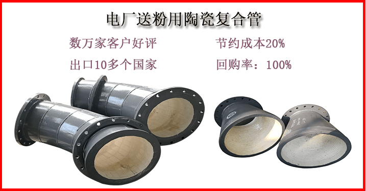 自蔓燃陶瓷復合管生產廠家