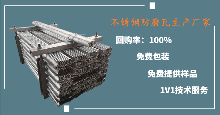 不銹鋼防磨瓦生產廠家