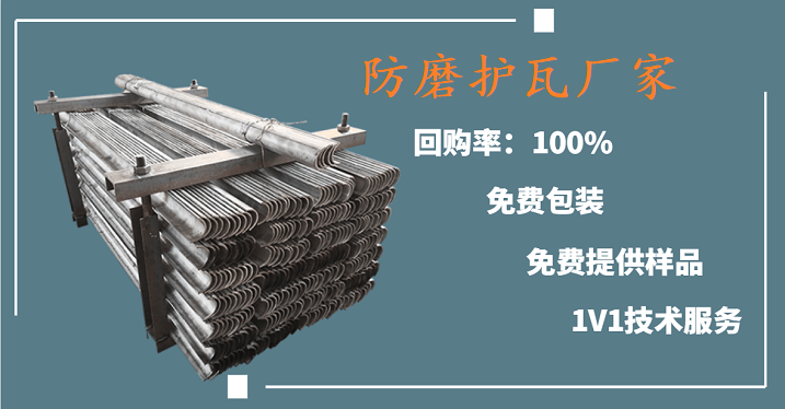 省煤器防磨護瓦 省煤器防磨護瓦