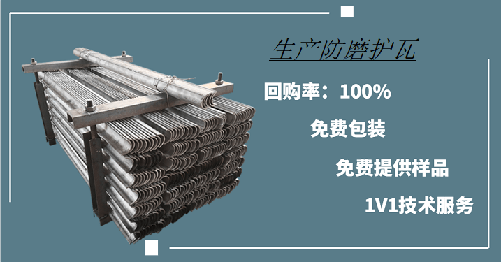 鍋爐防磨瓦生產廠家 鍋爐防磨瓦生產廠家