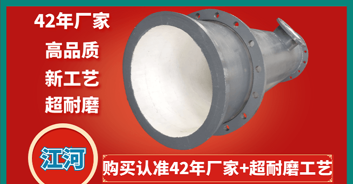 重慶陶瓷復合管廠家 重慶陶瓷復合管廠家