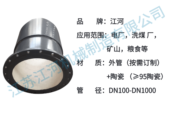 耐磨陶瓷復(fù)合管廠家 耐磨陶瓷復(fù)合管廠家