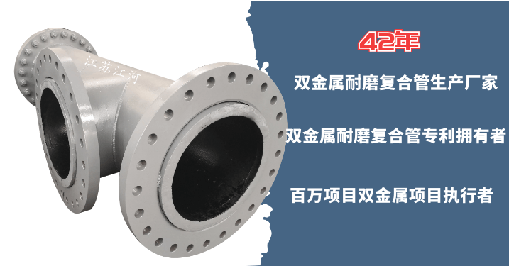 耐腐蝕雙金屬耐磨管廠家 耐腐蝕雙金屬耐磨管廠家