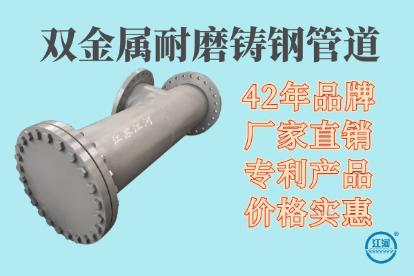 雙金屬耐磨管 雙金屬耐磨管