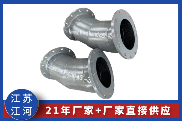 自蔓然陶瓷復合管 自蔓然陶瓷復合管