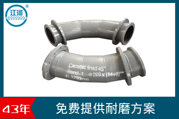 碳鋼內襯陶瓷管