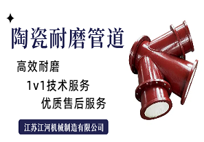 電廠氣力除灰陶瓷耐磨管道 電廠氣力除灰陶瓷耐磨管道