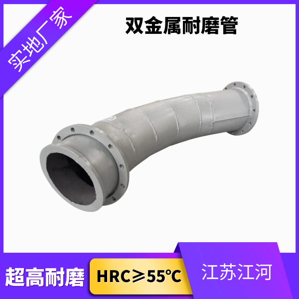 氣力除灰渣系統雙金屬耐磨管 氣力除灰渣系統雙金屬耐磨管