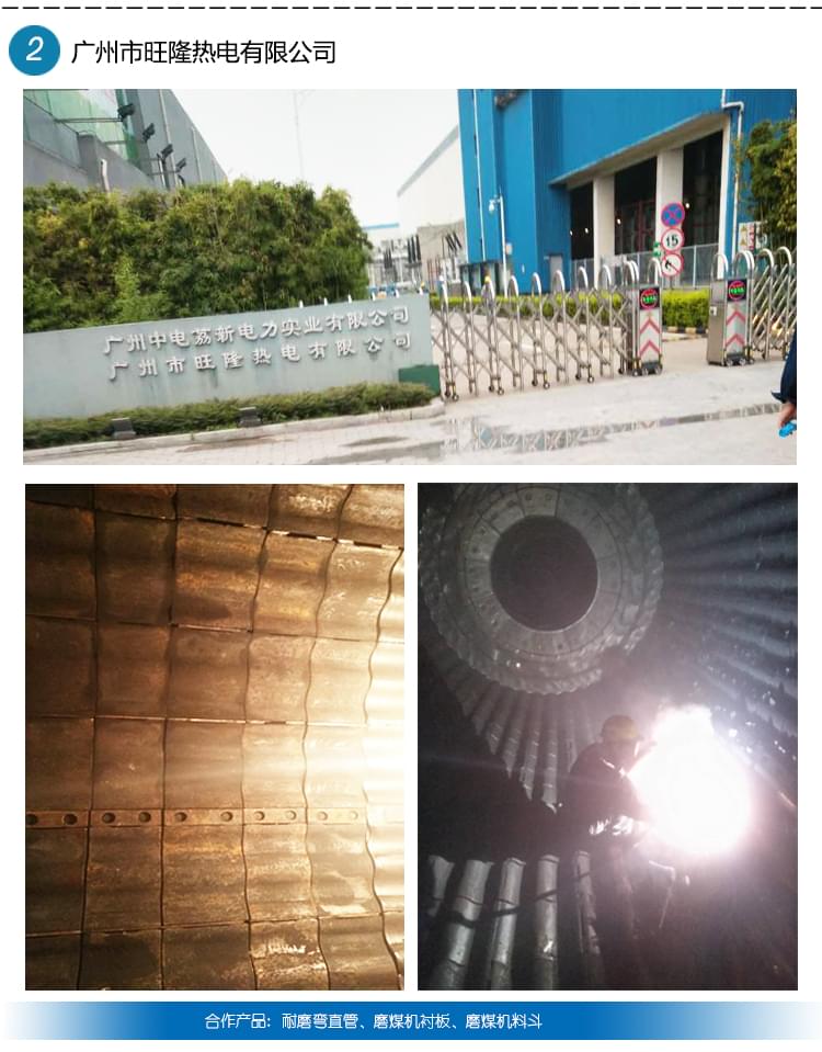 耐磨襯板阿里詳情頁_10 耐磨襯板阿里詳情頁_10